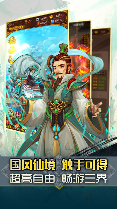 梦幻神仙手游官方软件封面