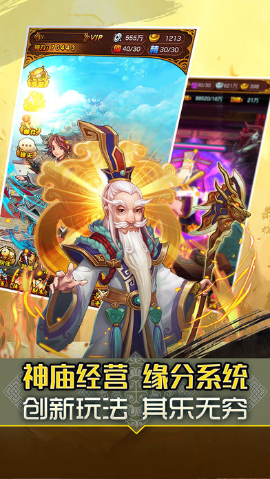 梦幻神仙手游官方软件封面