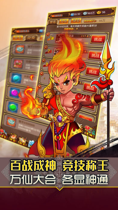 梦幻神仙手游官方软件封面