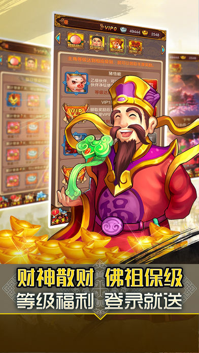 梦幻神仙手游官方软件封面