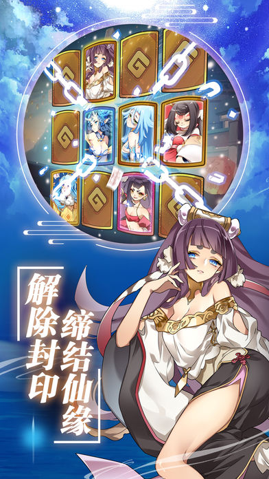 元气封神手游官方软件封面