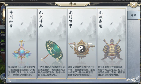神州六器