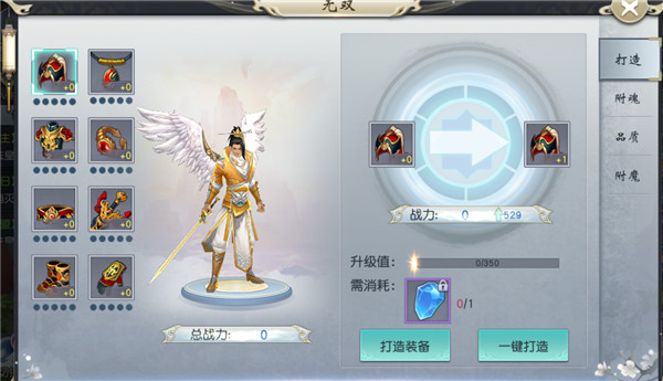 无双打造