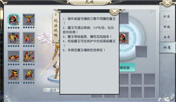 无双附魔