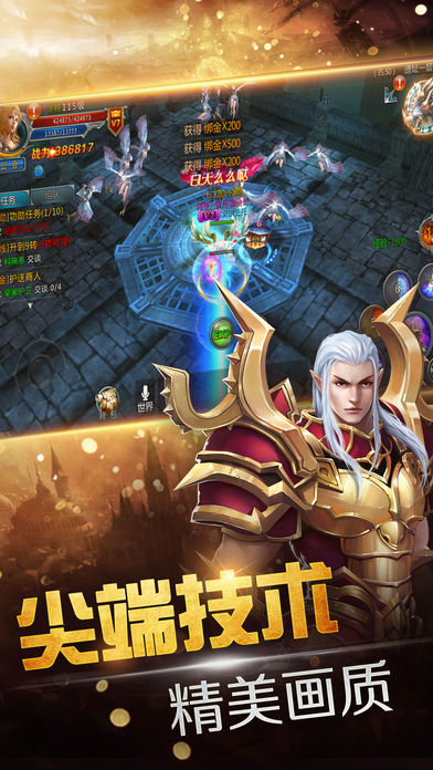 神域龙骑手游软件封面