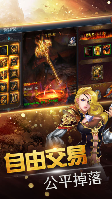 神域龙骑手游软件封面