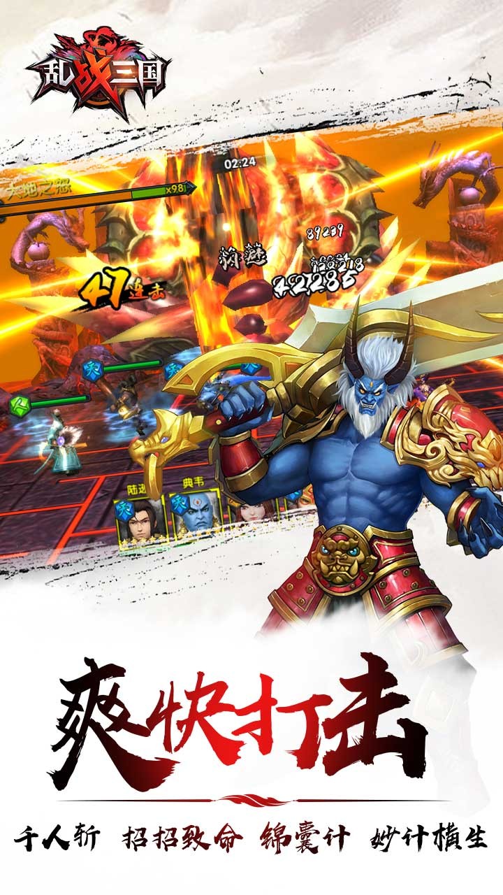 乱战三国手游ios软件封面
