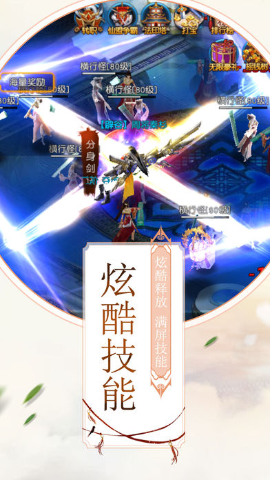 剑耀九州手游官方软件封面