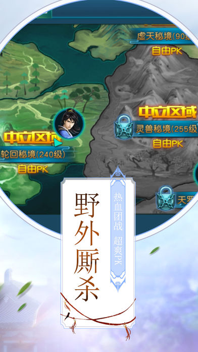 剑耀九州手游官方软件封面