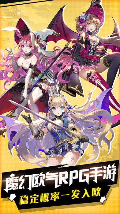 霜寒之翼契约手游官方软件封面