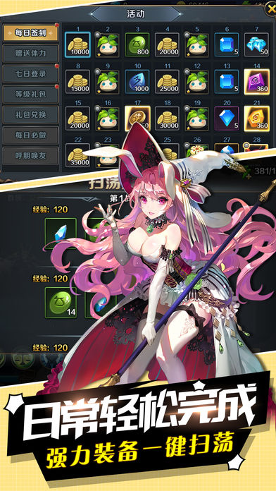 霜寒之翼契约手游官方软件封面