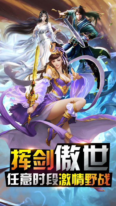 剑客苍穹传手游官方软件封面