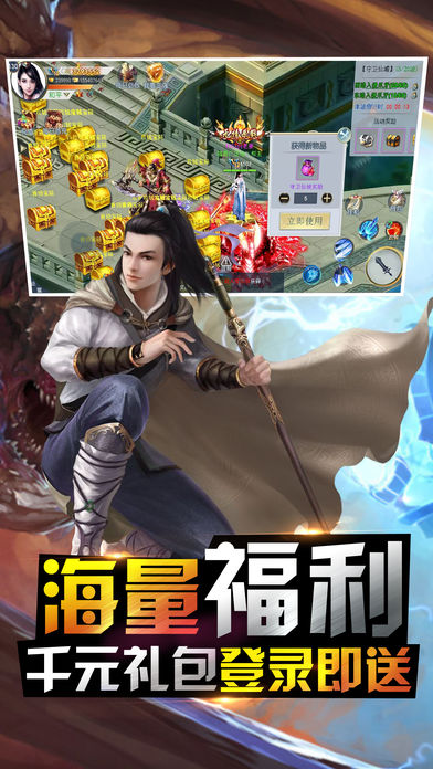 剑客苍穹传手游官方软件封面