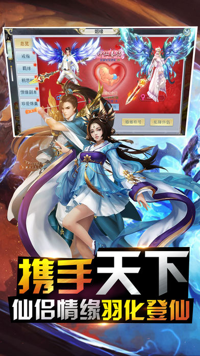 剑客苍穹传手游官方软件封面
