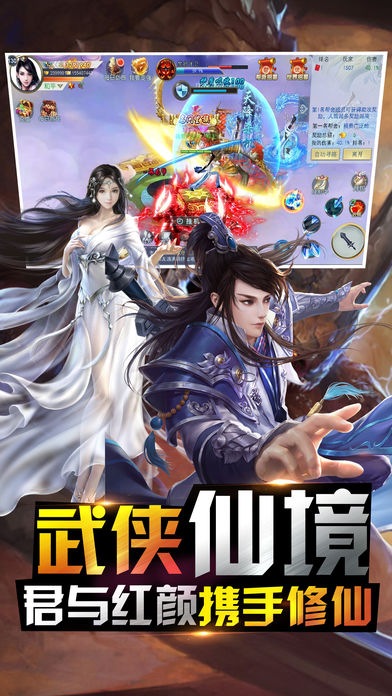 剑客苍穹传手游官方软件封面