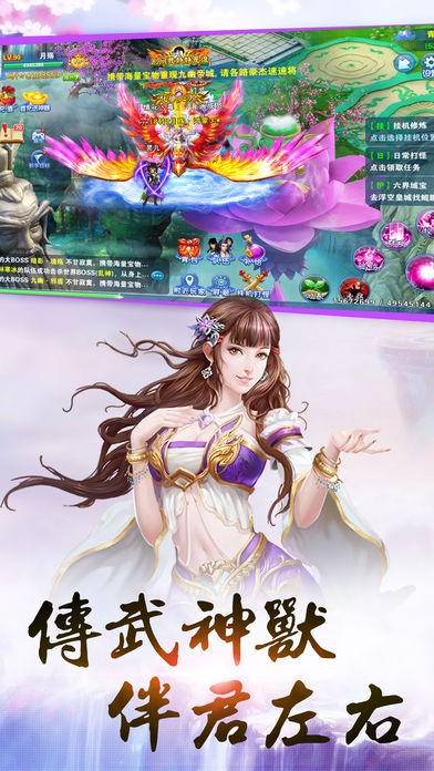 修仙奇缘手游官方软件封面