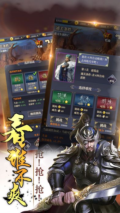 猛将挂三国手游官方软件封面