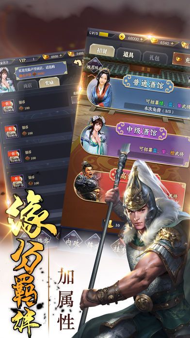 猛将挂三国手游官方软件封面