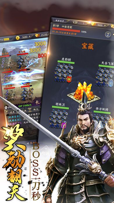 猛将挂三国手游官方软件封面