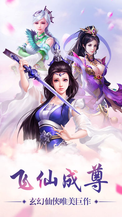 剑雨恩仇录手游官方软件封面