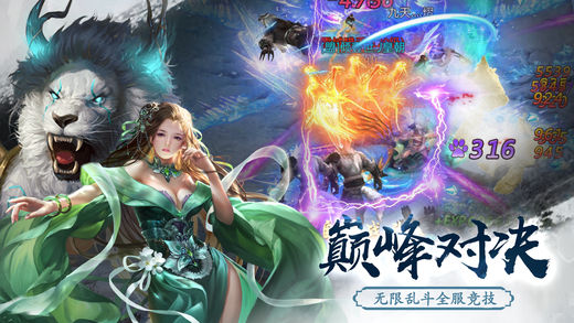 傲剑乾坤手游官方软件封面