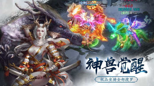 傲剑乾坤手游官方软件封面