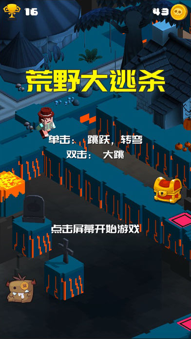 荒野大逃杀手游官方软件封面