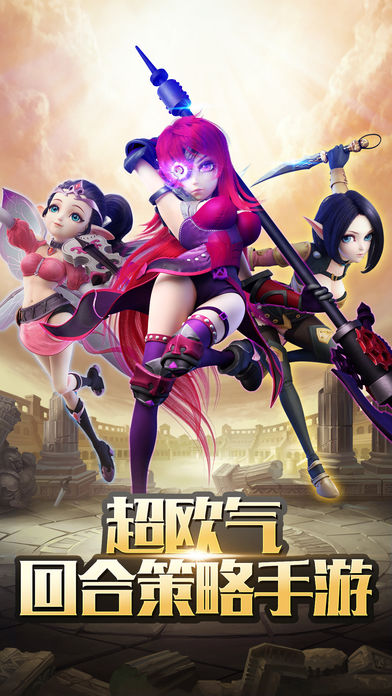 亚提斯战记手游官方软件封面