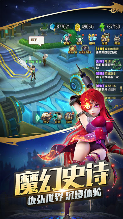 亚提斯战记手游官方软件封面