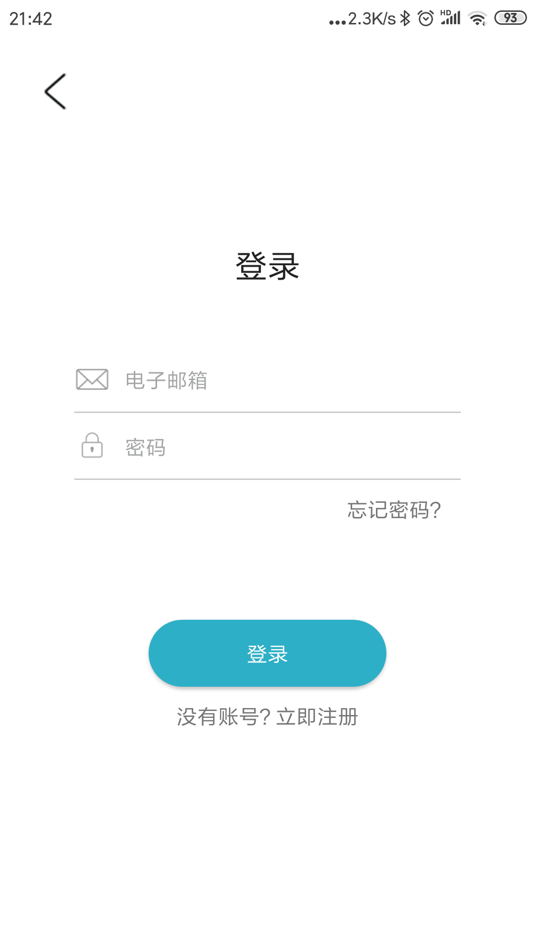 爱暖软件封面