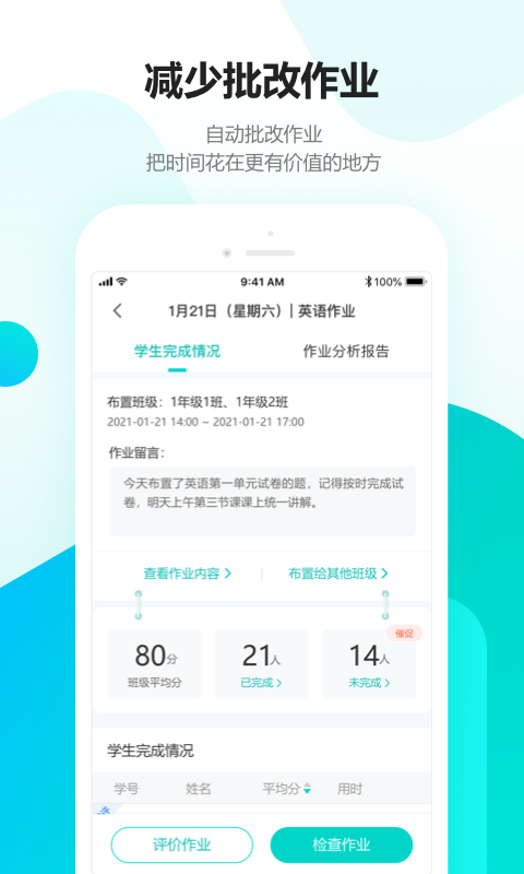 趣教数字资源软件封面