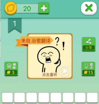 方言猜猜猜