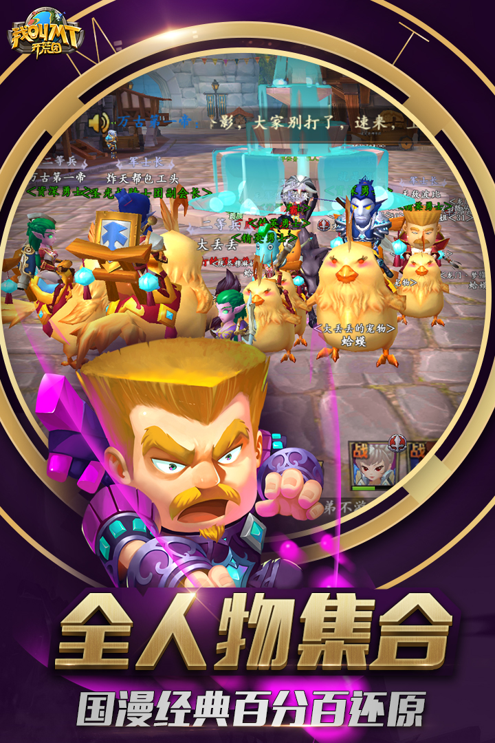 我叫MT开荒团软件封面