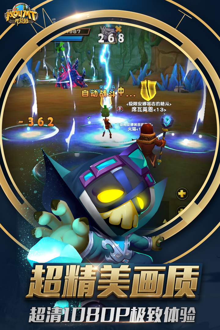 我叫MT开荒团软件封面