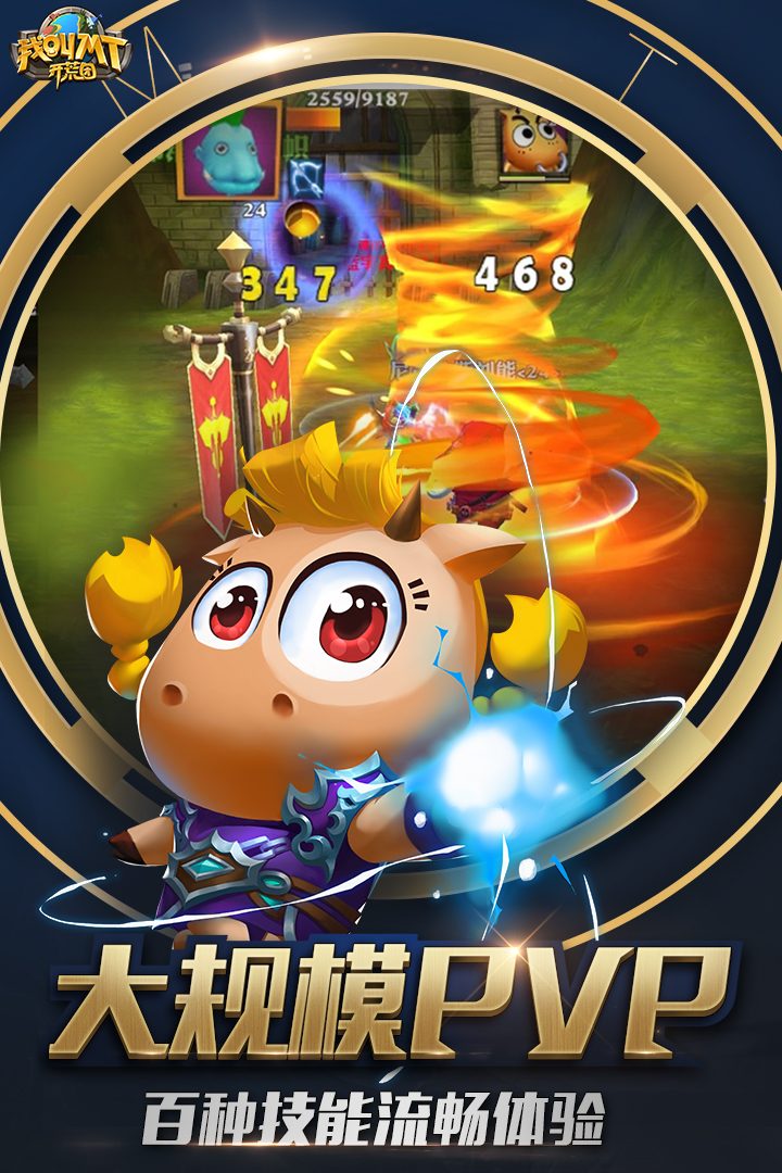我叫MT开荒团软件封面