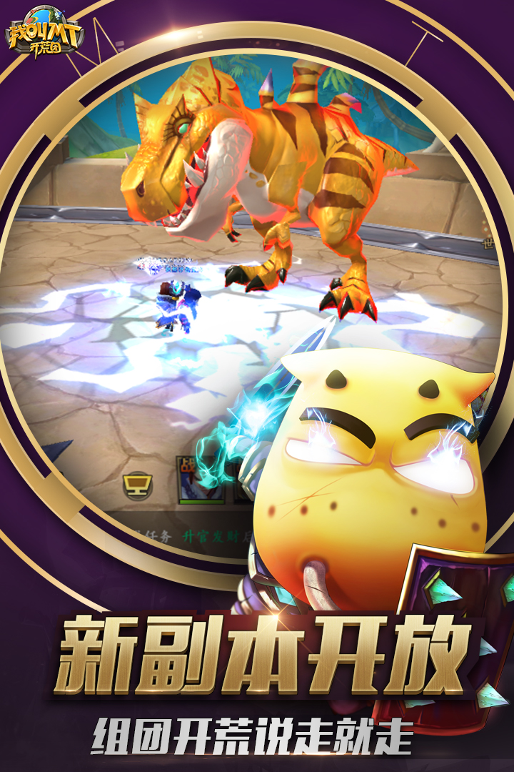 我叫MT开荒团软件封面