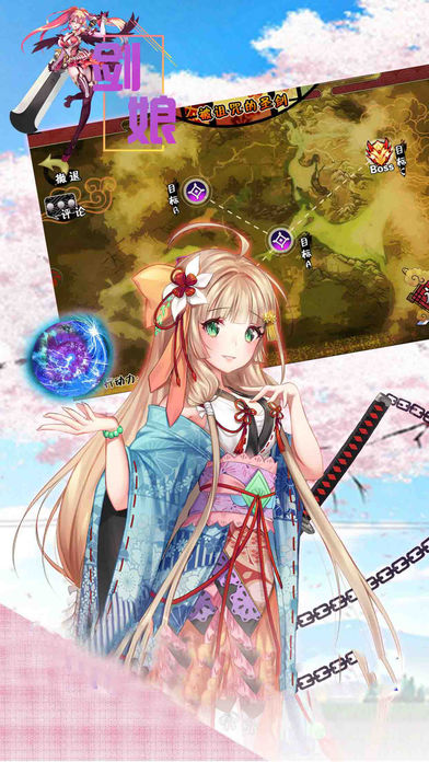 二次元剑娘手游官方软件封面