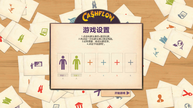 富爸爸现金流游戏ios软件封面