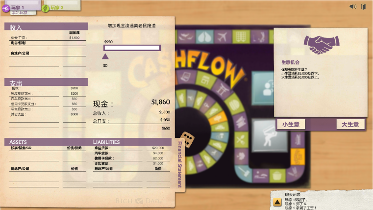 富爸爸现金流游戏ios软件封面