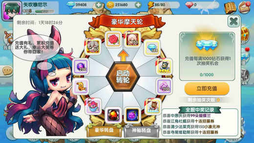 天空神域手游官方软件封面