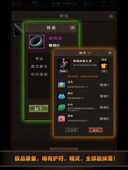 魔窟无尽的地下城ios存档软件封面