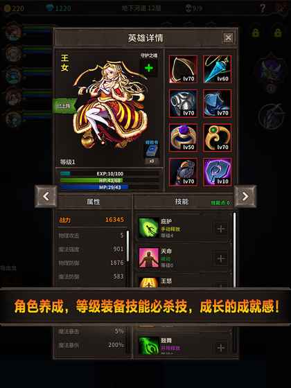 魔窟无尽的地下城ios存档软件封面