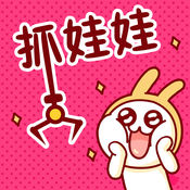 闪电抓娃娃ios