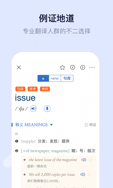 新世纪英汉汉英大词典第3张手机截图