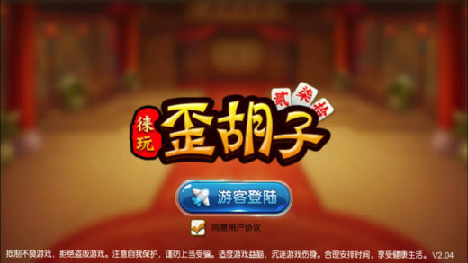 徕玩歪胡子手游ios软件封面