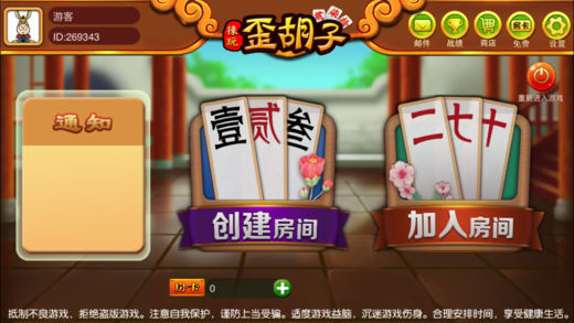 徕玩歪胡子手游ios软件封面