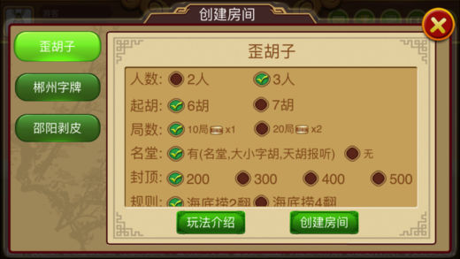 徕玩歪胡子手游ios软件封面