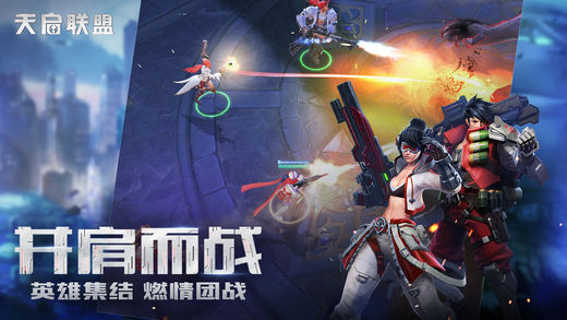 天启联盟手游ios软件封面