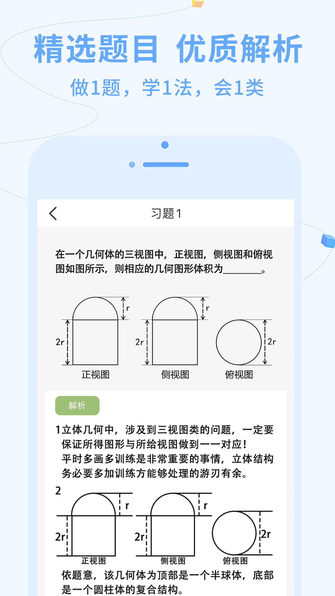 逗你学软件封面