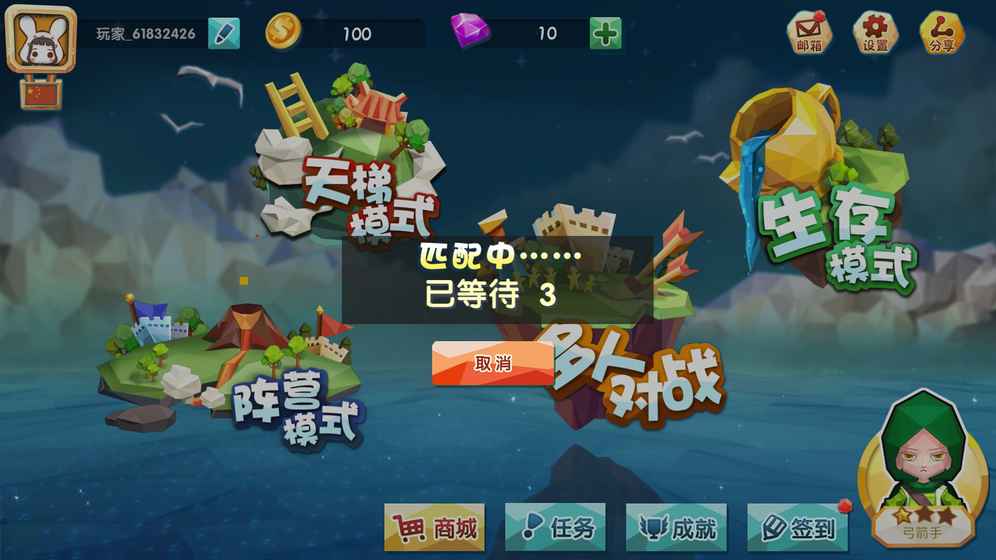 吃鸡大作战ios软件封面